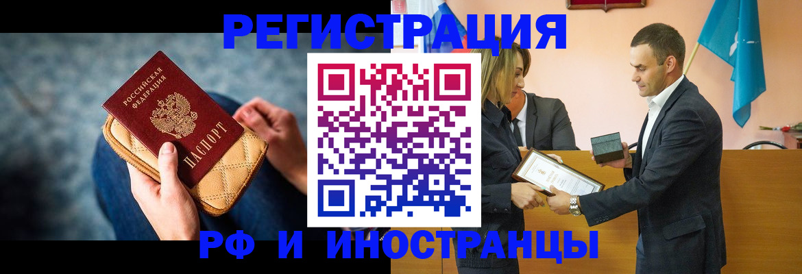 прописка для военкомата в Кусе