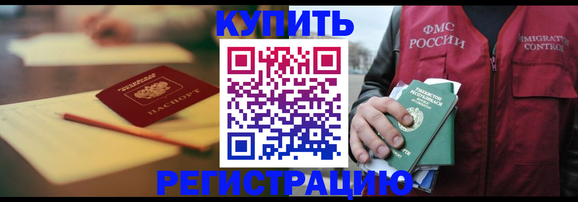 миграционный учет в Кусе