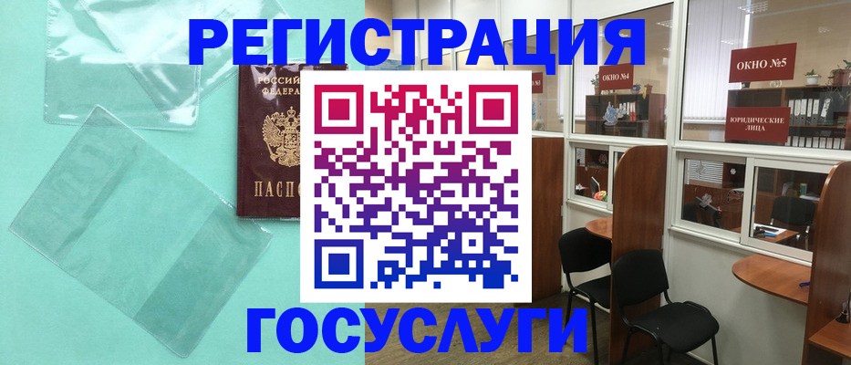 регистрация для дет. сада в Кусе