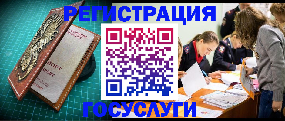 где прописаться в Кусе